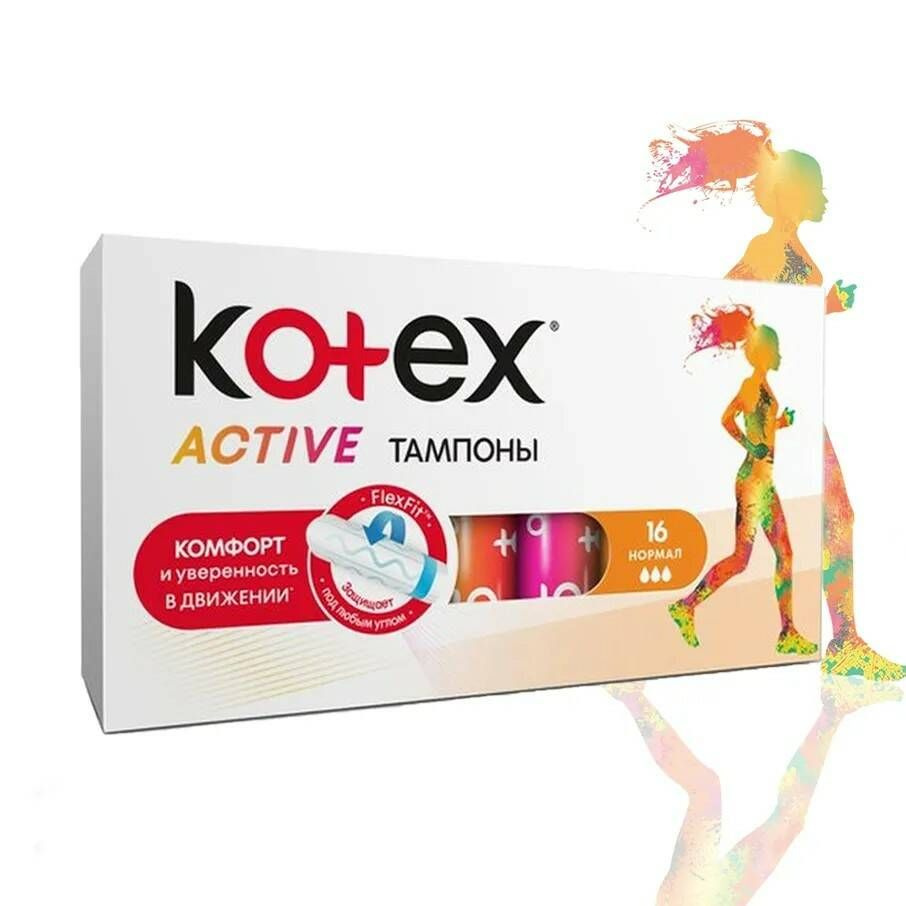 Тампоны Kotex Active Normal / Котекс Актив Нормал, 16 шт. - купить с ...