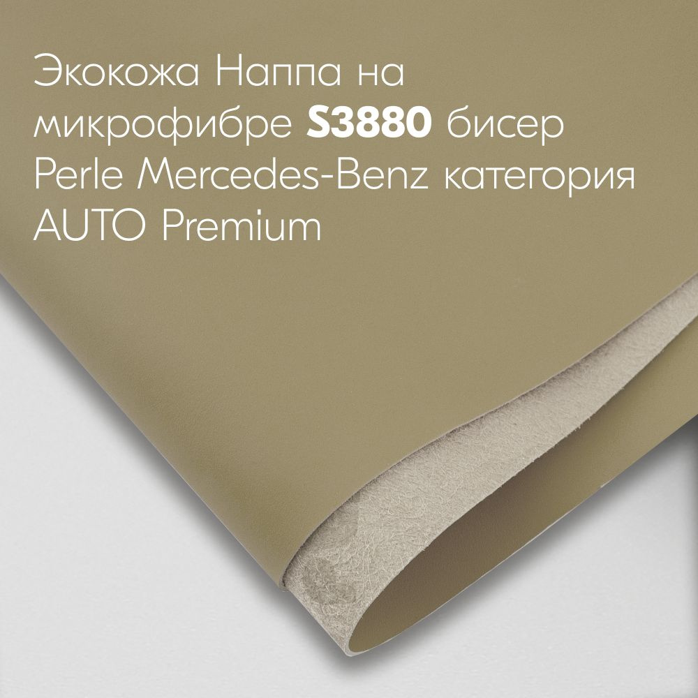 HORN Обшивка автомобильная арт. Snappa #1
