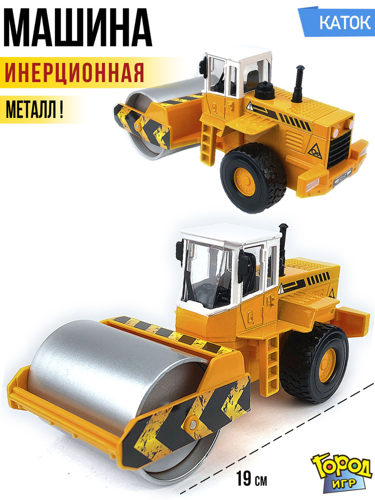 Машинка коллекционная, Инерционная, для мальчика, Асфальтоукладчик ...