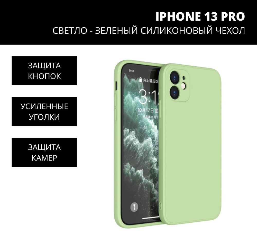 Чехол для / на iPhone 13 Pro (айфон 13 про) - купить с доставкой по  выгодным ценам в интернет-магазине OZON (608291720)