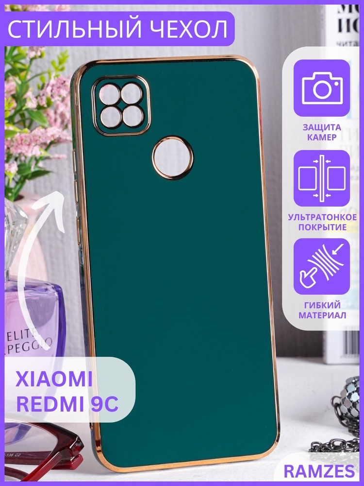Redmi 9c nfc чехол / чехол на редми 9с / redmi 9c чехол - купить с ...