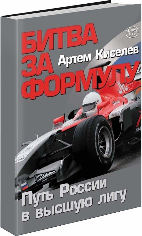 98 Бумажное моделирование Болид формулы 1 FERRARI F310B 1/24