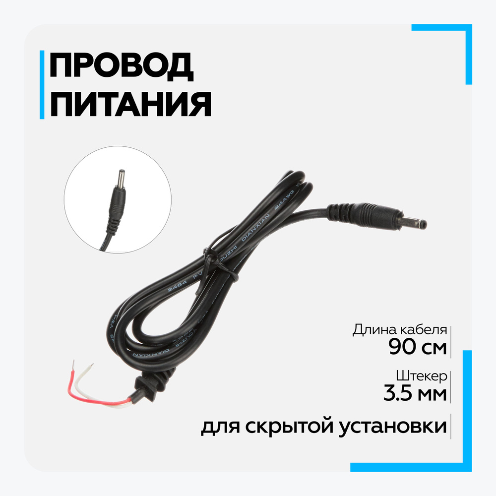 Автомобильное зарядное устройство Провод питания для радар-детекторов ...