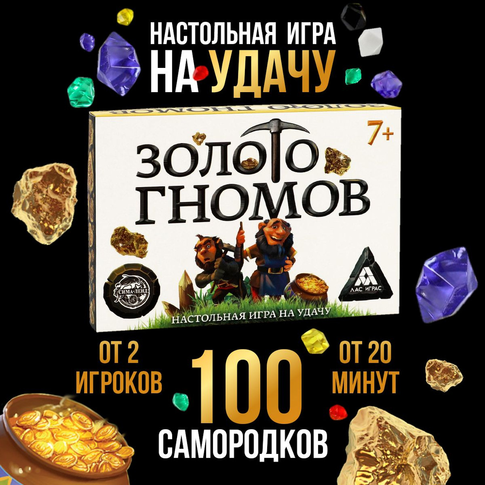 Настольная игра Лас Играс 