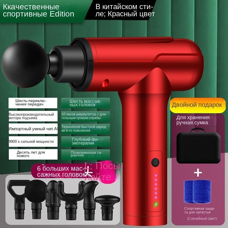 Коснитесь массажера. Перкуторно вибрируют тело, шея, плечи и ноги. 7 ...