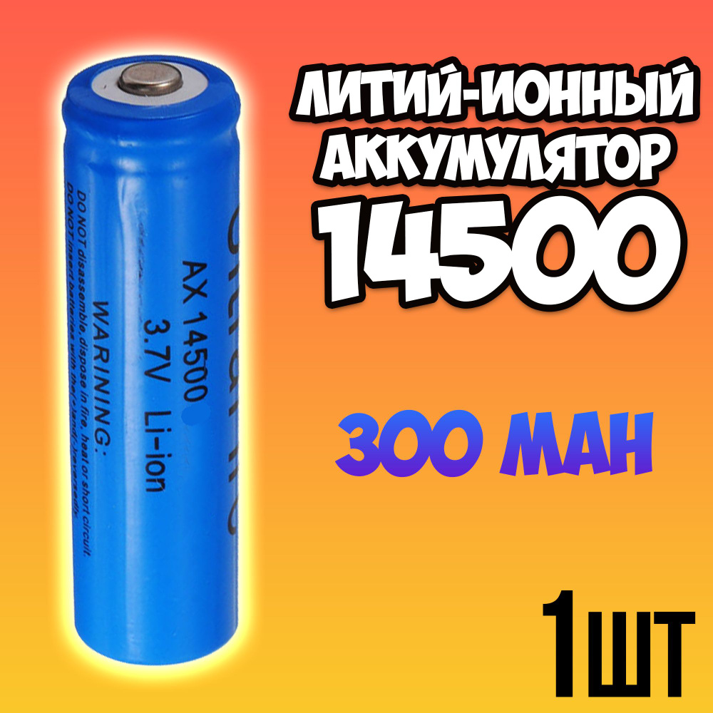 Аккумулятор 18650 Fenix ARB-L18 (2900 mAh)