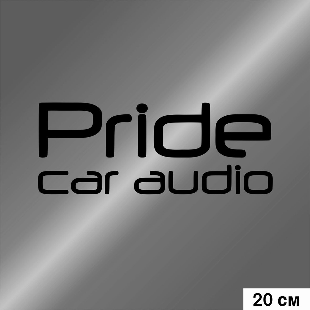 Наклейка на авто Pride car audio, цвет черный, 200*80 мм - купить по  выгодным ценам в интернет-магазине OZON (826988108)