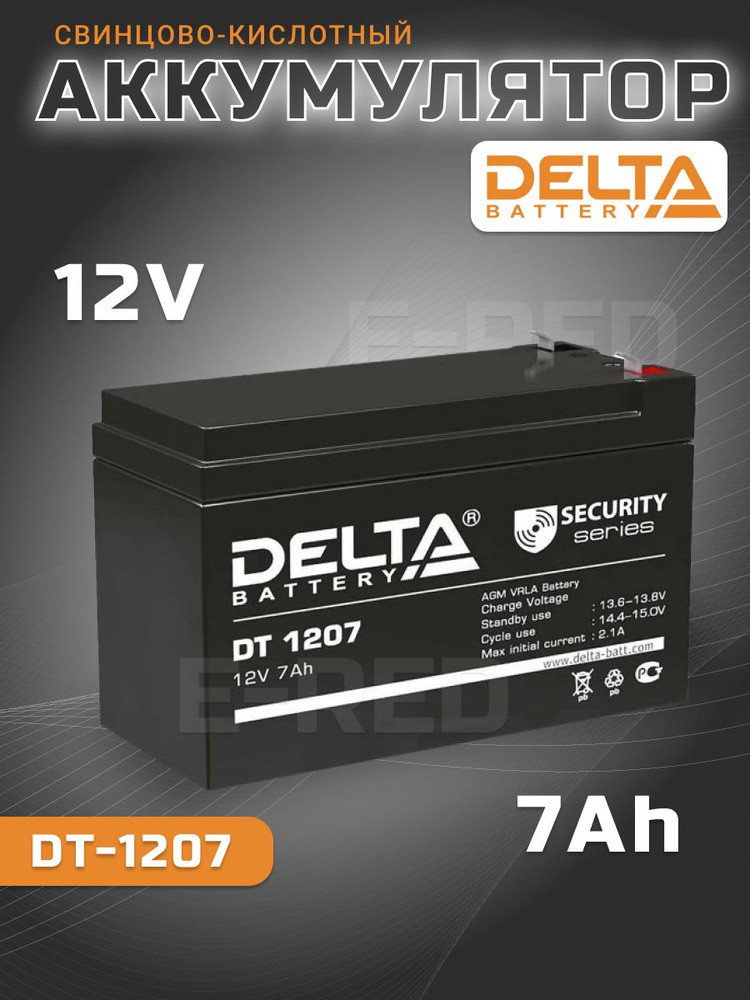 Аккумулятор 1207 12v 7ah. Аккумулятор Delta DT 1207. Delta Battery DT 1207. Аккумулятор Delta DT 1207 12в 7а/ч. DT 1207 аккумуляторная батарея, напряжением 12в и емкостью 7ач.