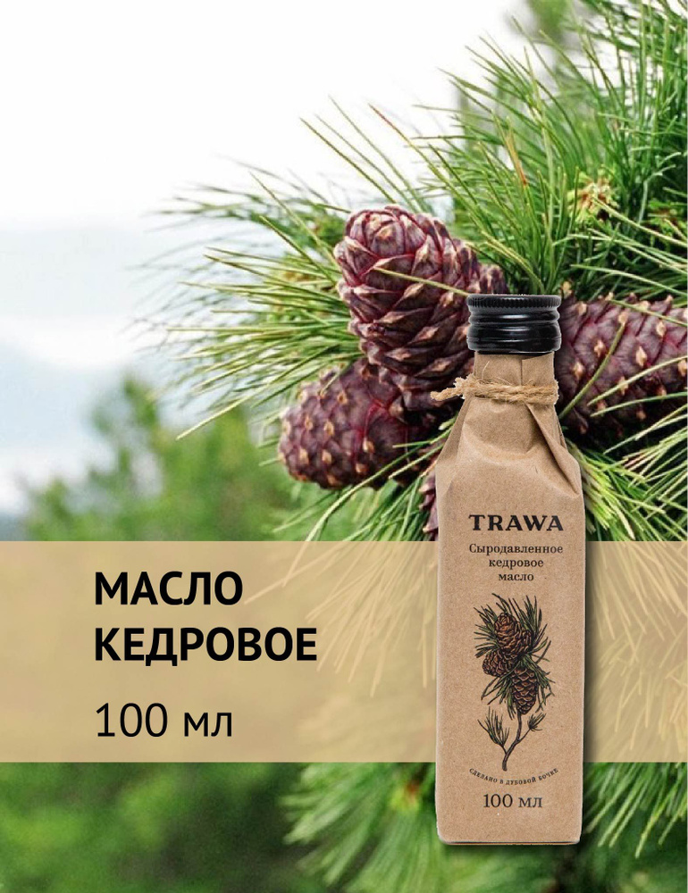 Trawa Масло кедровое сыродавленное 100 мл #1