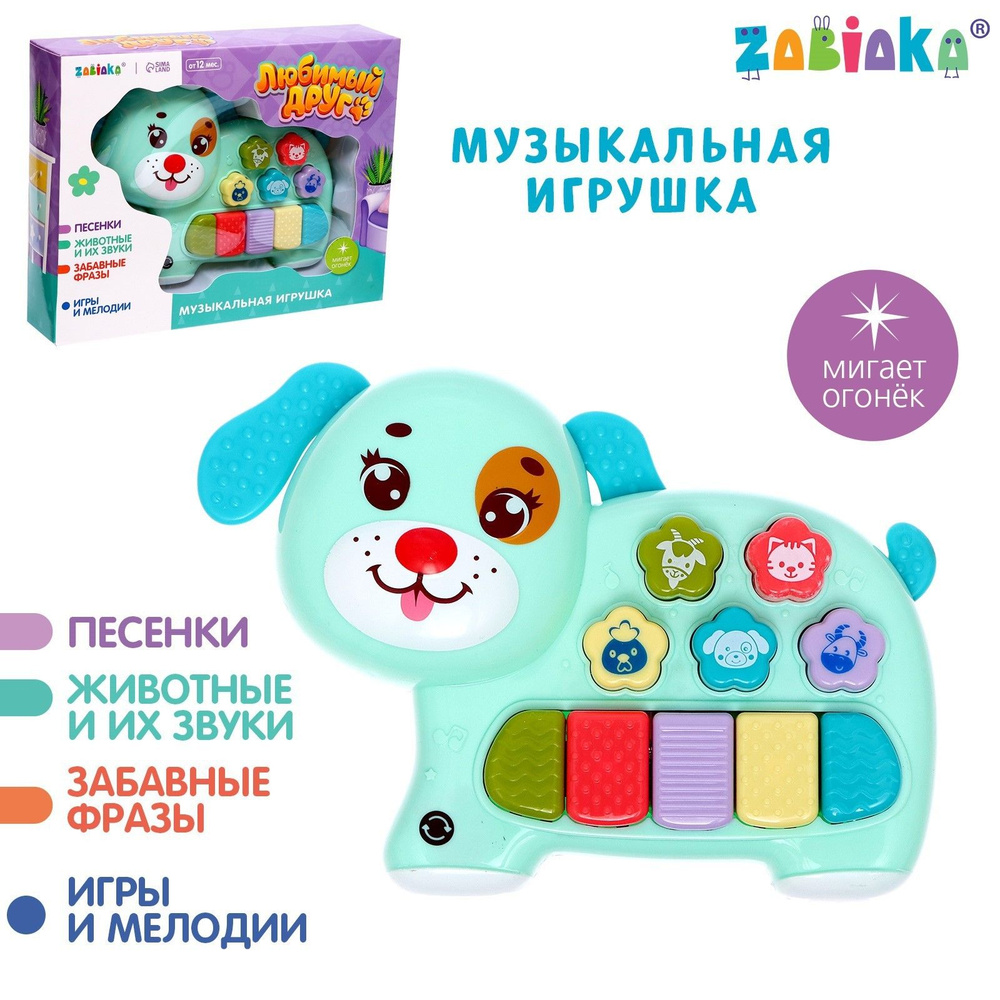 ZABIAKA Музыкальная игрушка 