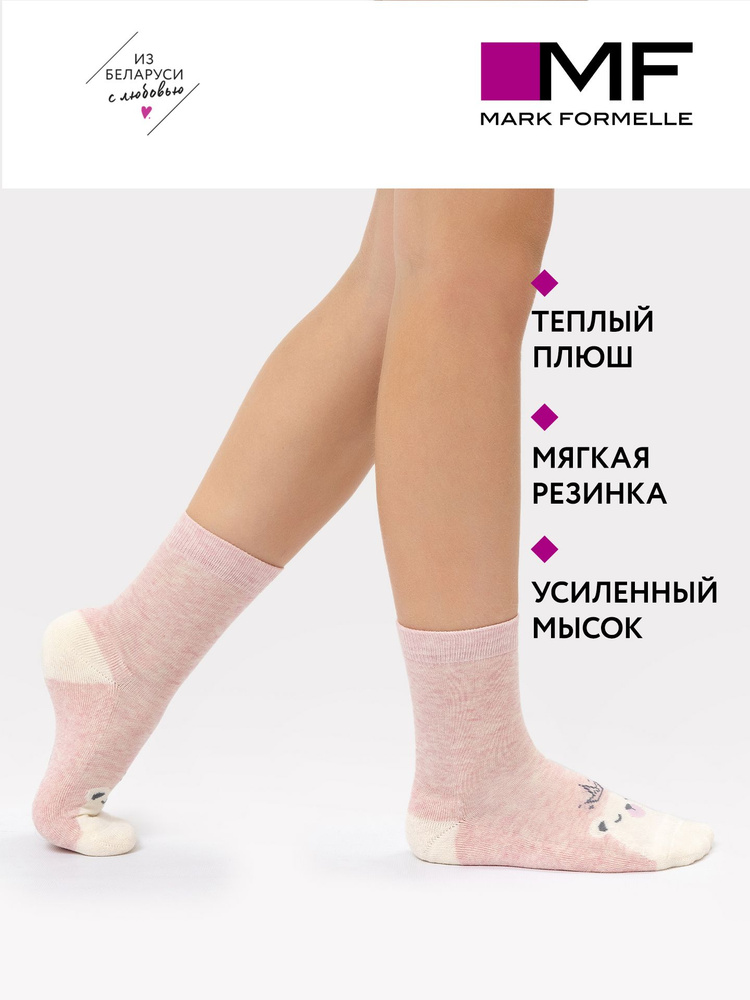 Носки Mark Formelle для девочек Для девочек  #1