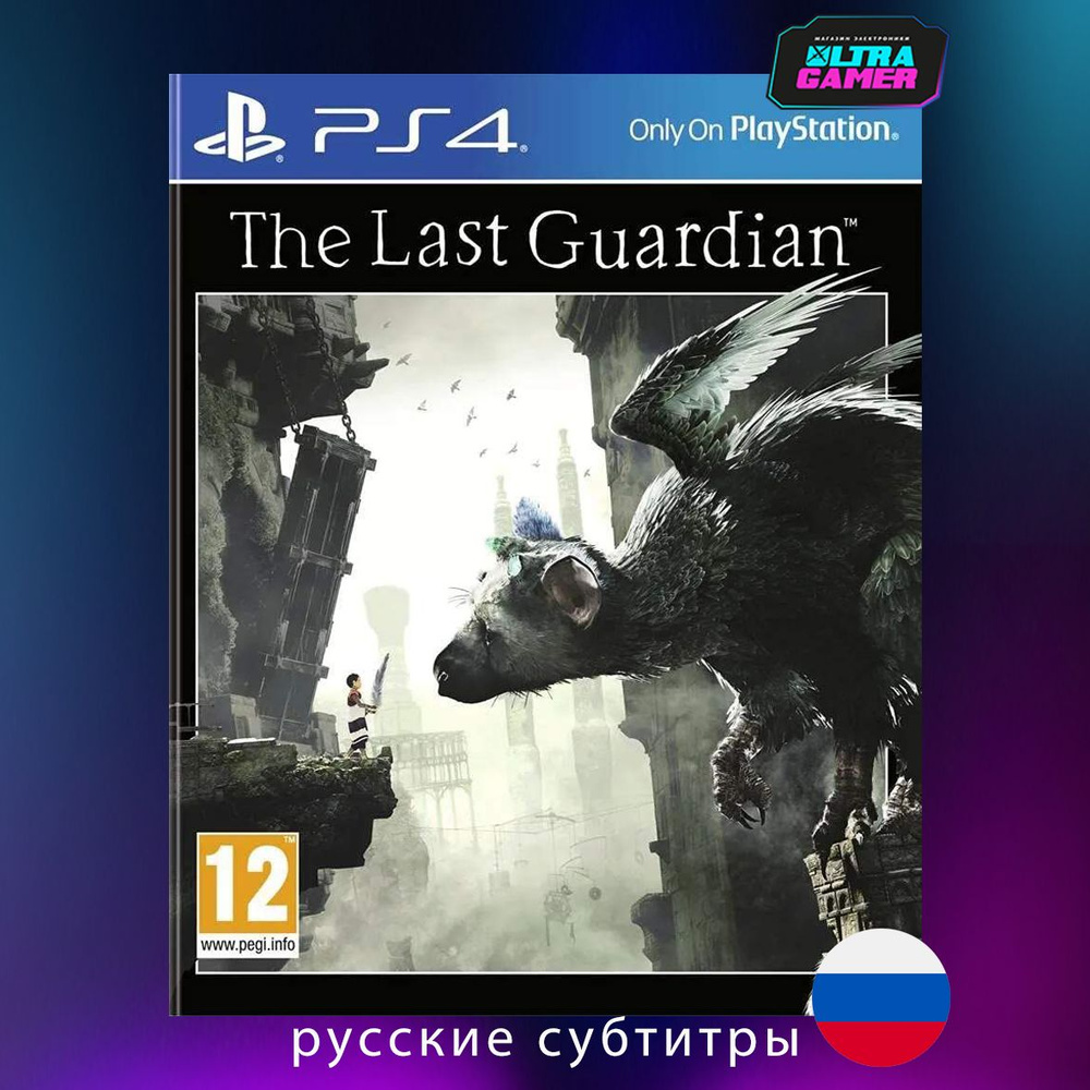 Игра The Last Guardian. Последний хранитель (русские субтитры) (PS4)