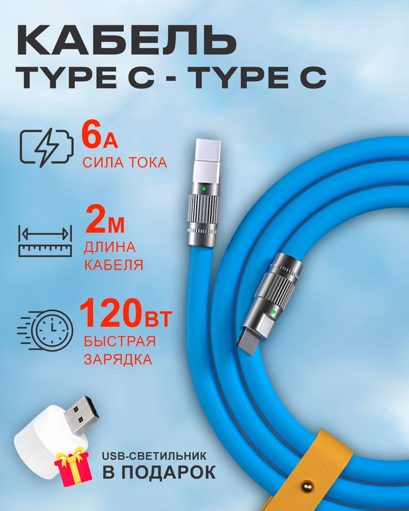 Кабель USB Type-C BLUESTAR PCC_USB Type-C - купить по низкой цене в  интернет-магазине OZON (832047647)