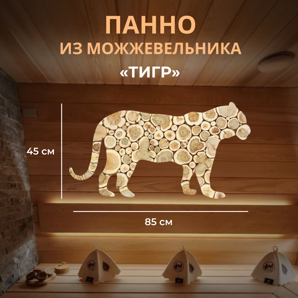 Банный декор #1
