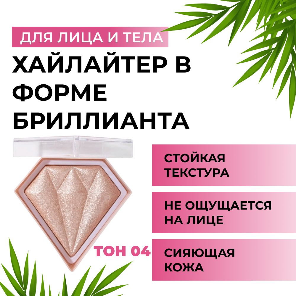 Хайлайтер #1