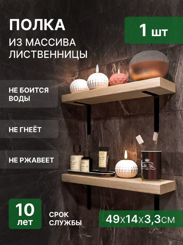 Полки книжные навесные из массива