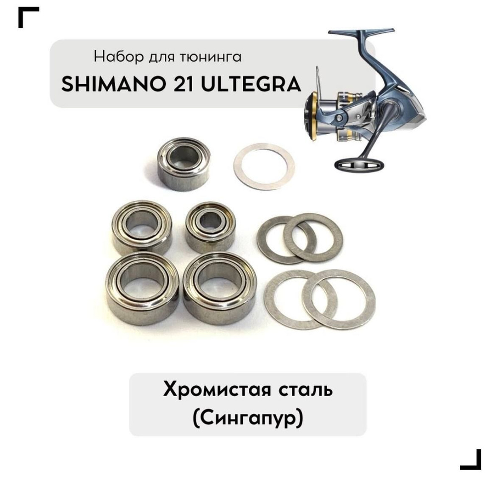 21 ULTEGRA