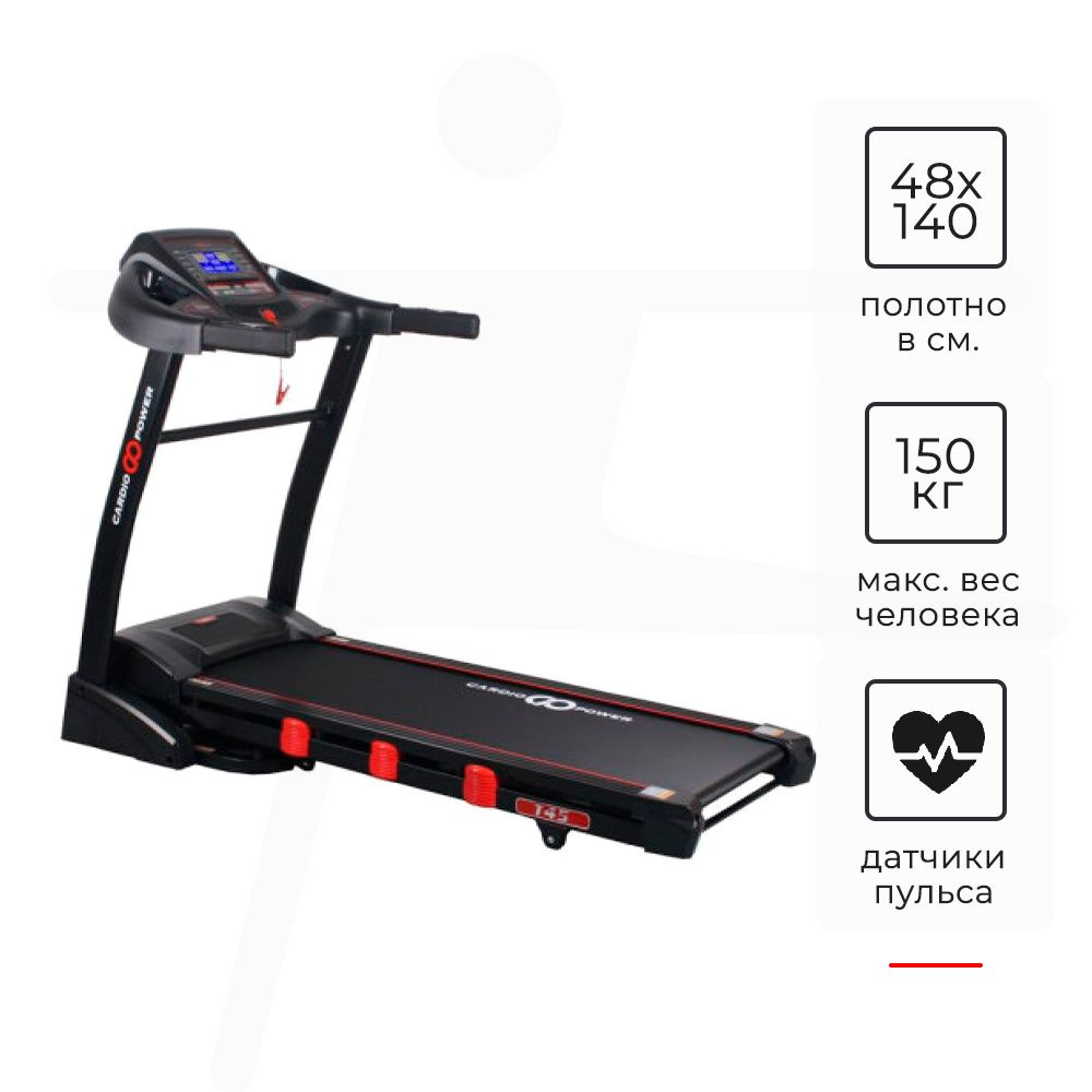 Беговая дорожка Cardio Power T45 / для дома / электрическая / 8 программ /  беговое полотно 1400x480мм /скорость до 18км/ч / максимальный вес ...