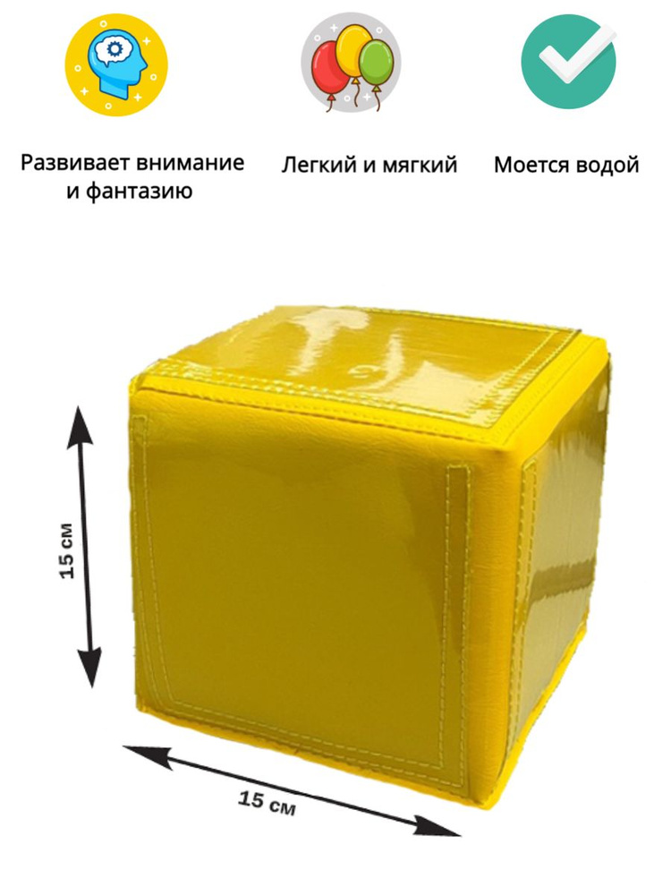 Кубик с прозрачными кармашками, желтый #1