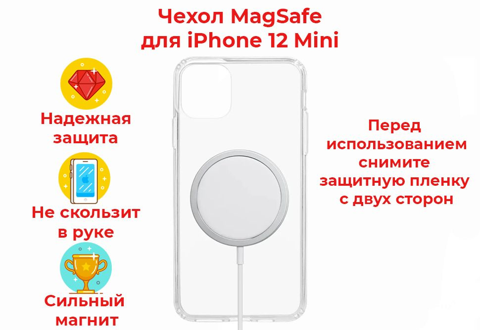 Чехол с магнитом на iPhone 12 Mini с функцией MagSafe / Противоударный ...