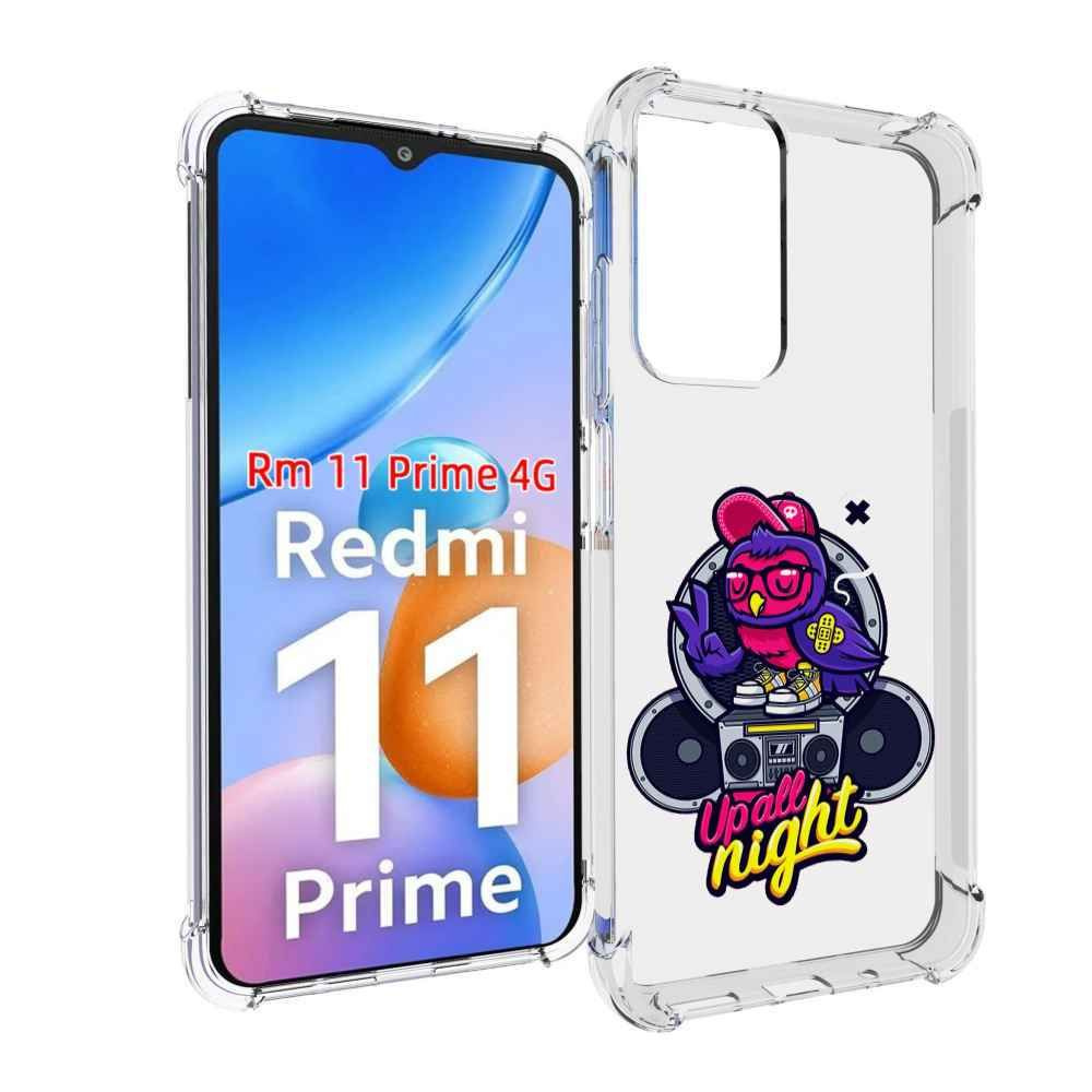 Чехол-бампер MyPads для Xiaomi Redmi 11 Prime 4G с рисунком попугай любит  музыку, противоударный, силиконовый, с выступами и усиленными углами для  защиты камеры - купить с доставкой по выгодным ценам в интернет-магазине