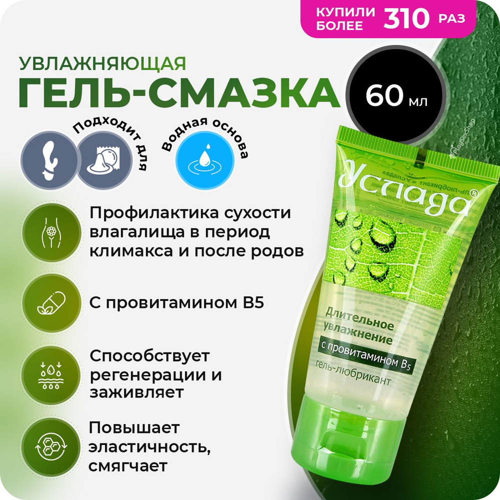 Средства для увлажнения и восстановления слизистой влагалища — купить в Москве | Аптека «ТРИКА»