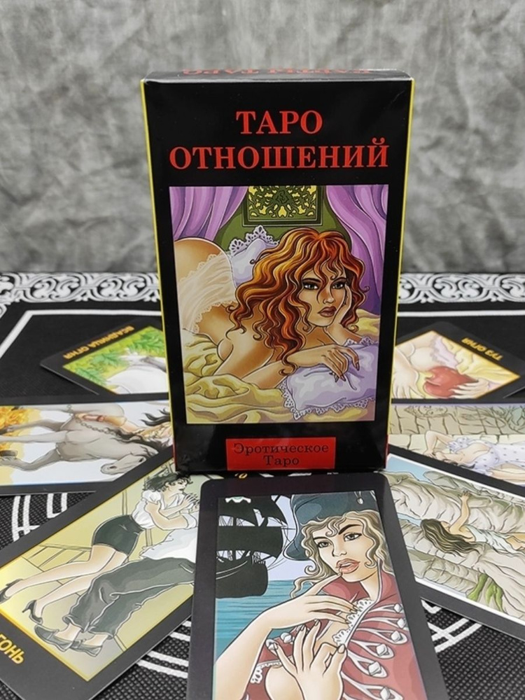 Карты Таро ОТНОШЕНИЙ Классические - купить с доставкой по выгодным ...