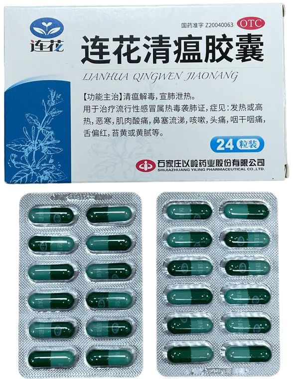 Противовирусные капсулы от простуды и гриппа Ляньхуа Цинвень Цзяонан 24 ...
