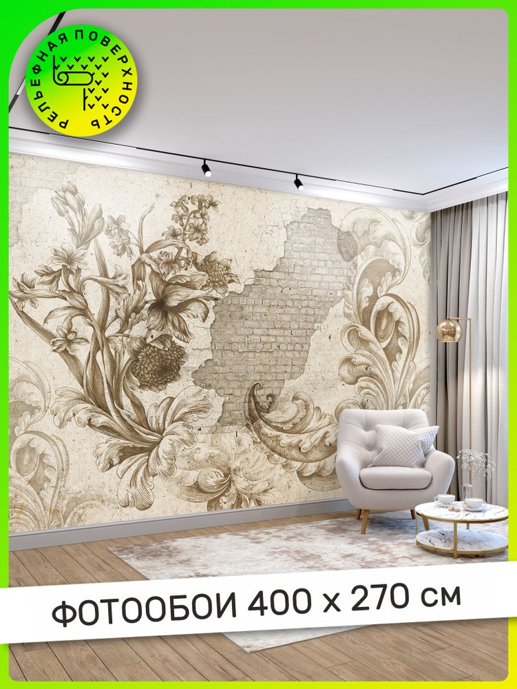 Фотообои, обои Винтажный фон на стену, в зал, гостиную, спальню, на ...