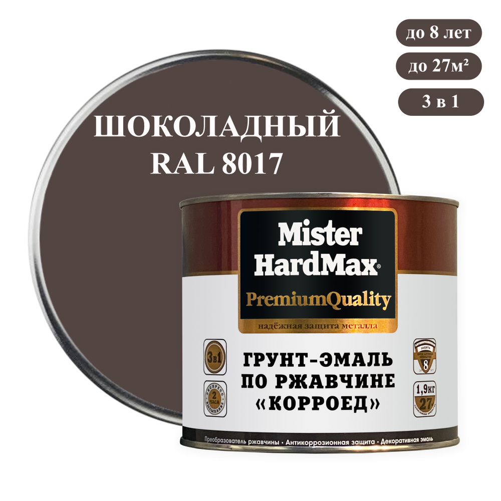 MISTER HARDMAX Грунт-эмаль Гладкая, до 80°, Алкидная, Полуматовое покрытие, 2.2 л, 1.9 кг, шоколадный #1