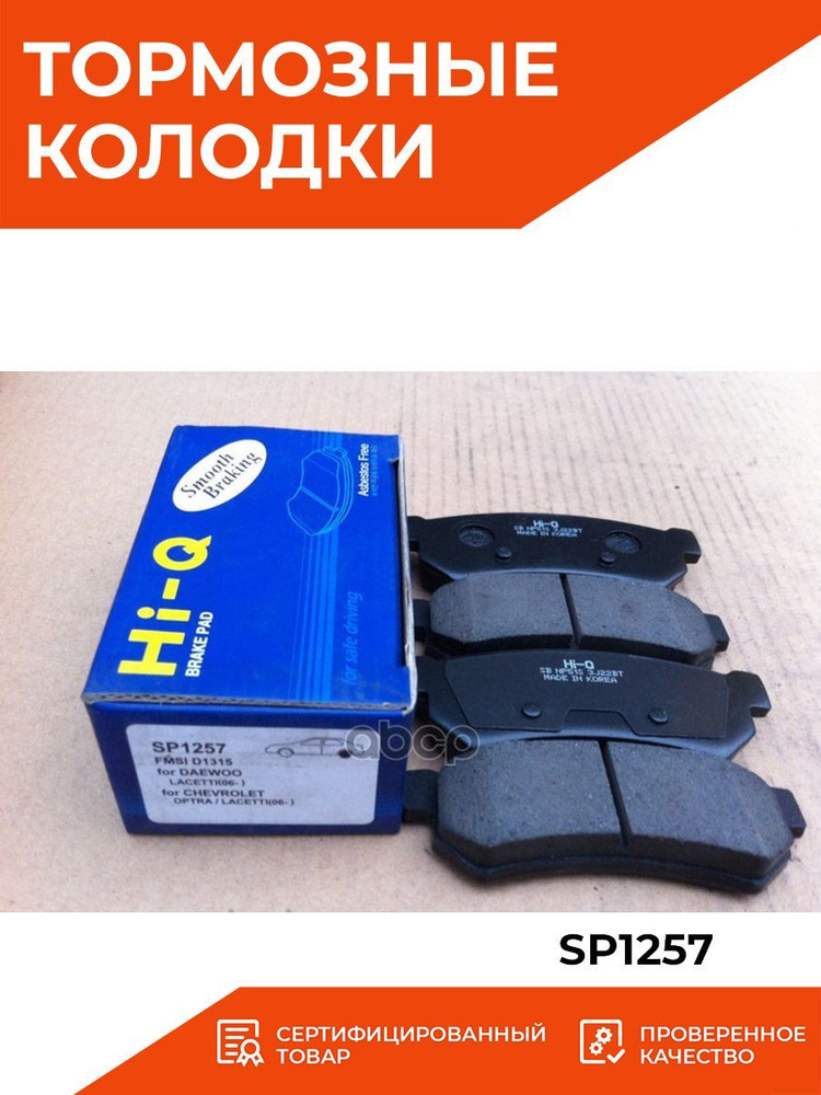 Колодки тормозные зад CHEVROLET LACETTI 07-,DAEWOO NUBIRA