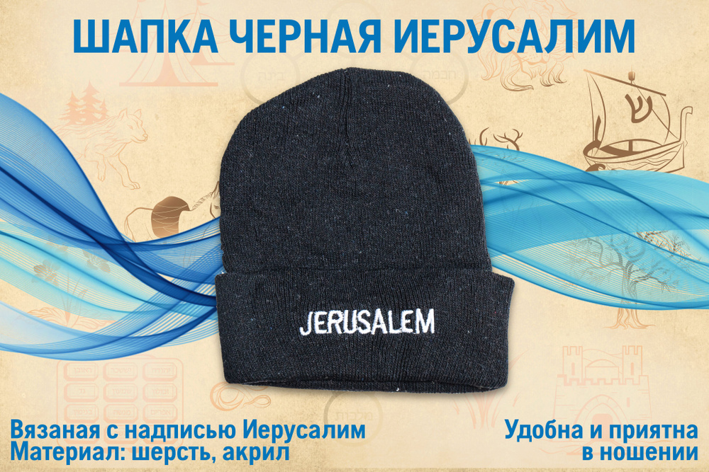 Шапка бини #1