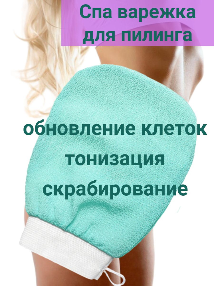 Мочалка #1
