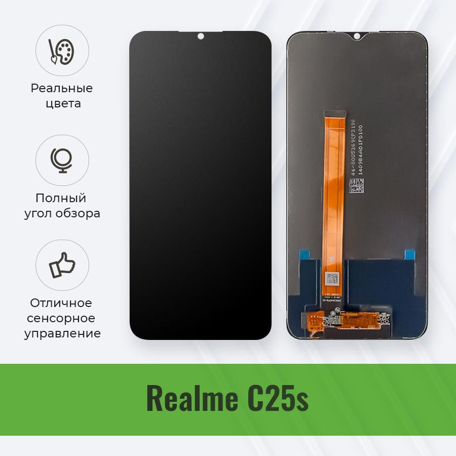 Дисплей для смартфона Realme C25s в сборе с тачскрином