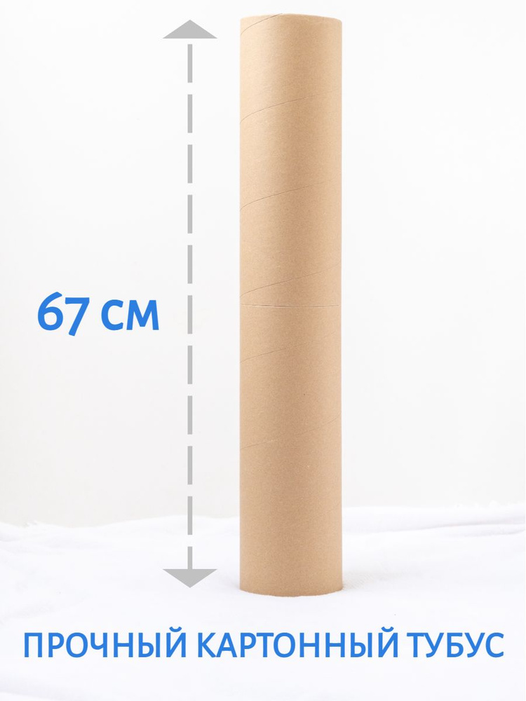 Тубус картонный длинный для чертежей, коробка для хранения вещей и ...