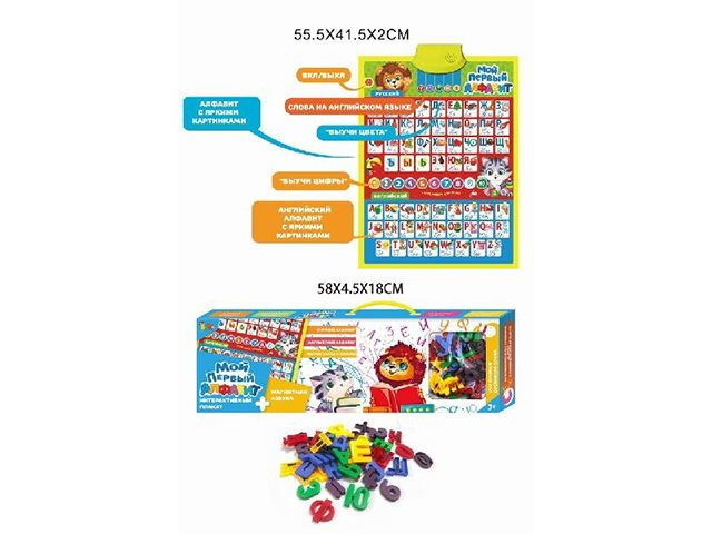 Эл. плакат Y12533101 Мой первый алфавит, русск. чип в кор. - купить с ...