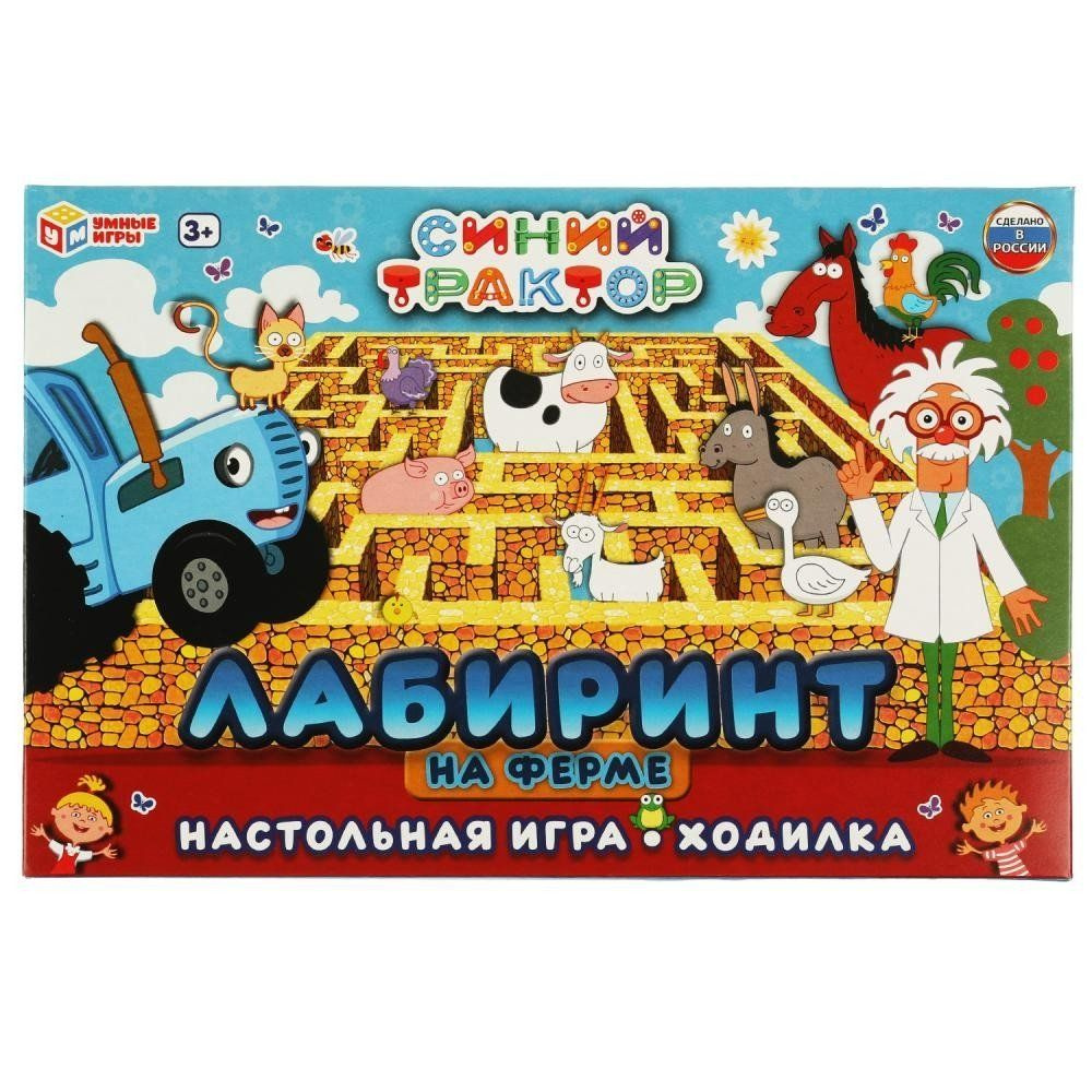 Игра настольная Лабиринт на ферме.Синий трактор.Игра-ходилка