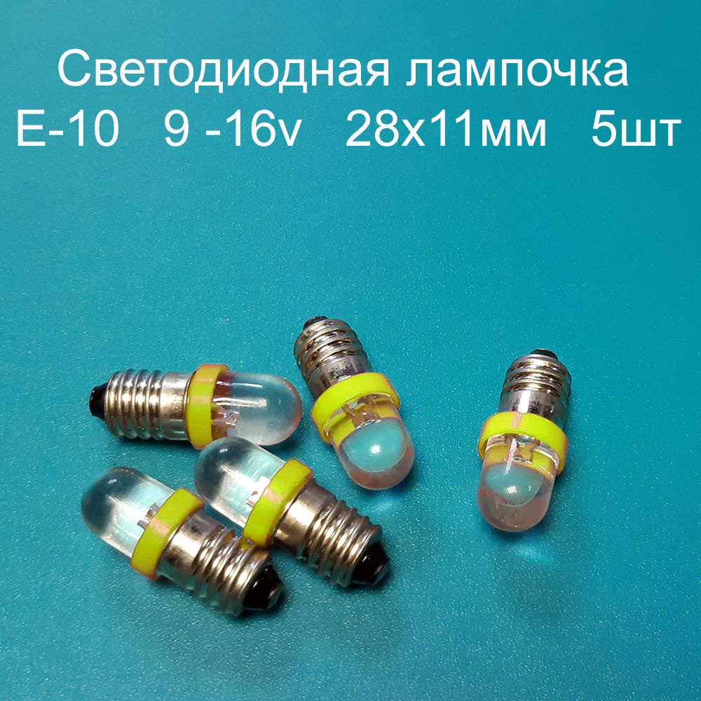 Модуль для фонаря #1
