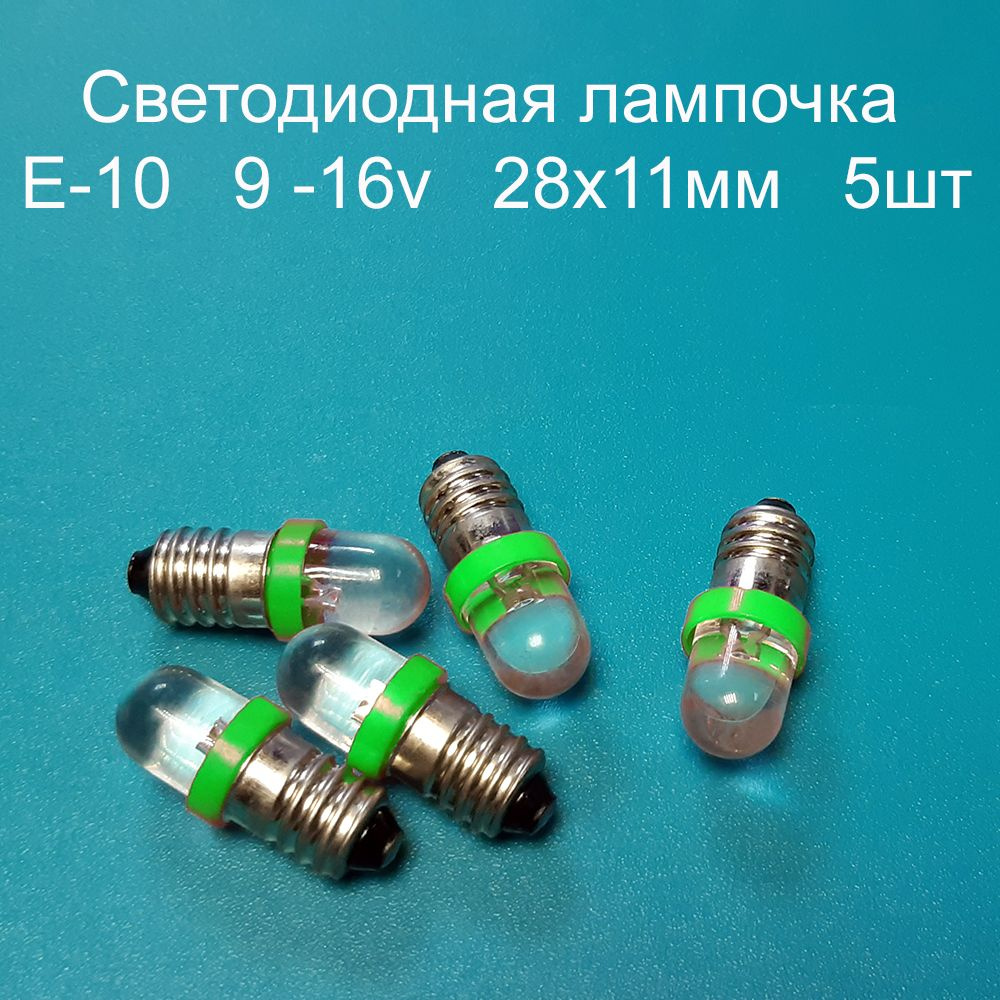 Модуль для фонаря #1