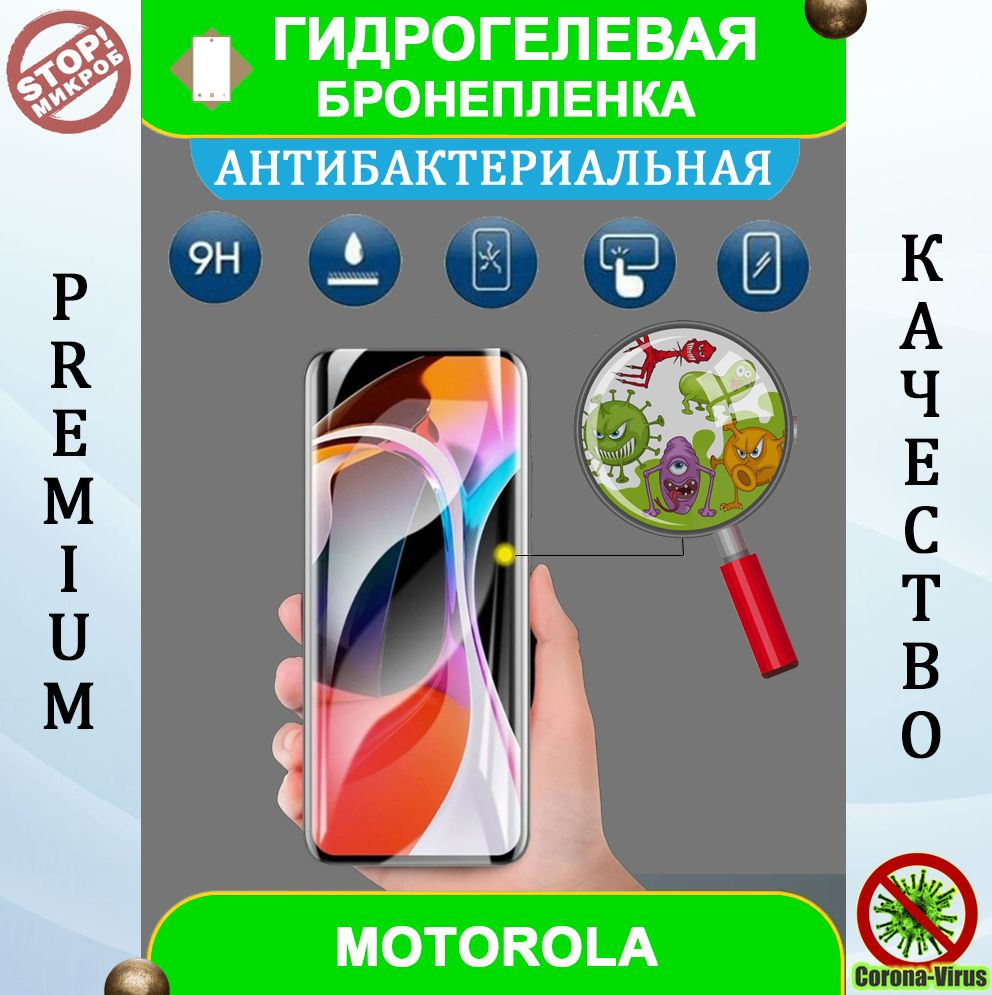 Защитная пленка Motorola Moto Z - купить по выгодной цене в  интернет-магазине OZON (843642421)