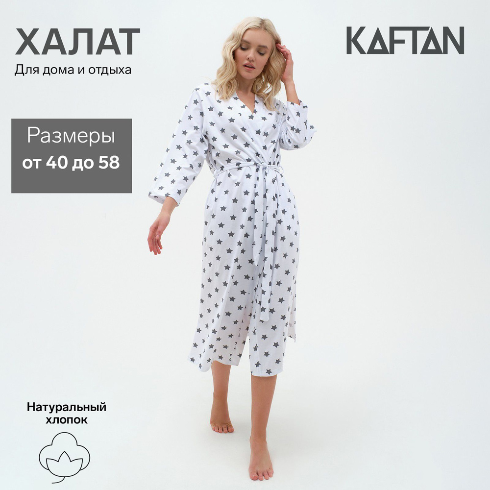 Халат KAFTAN 14 февраля,8 марта - купить с доставкой по выгодным ценам в  интернет-магазине OZON (513390670)