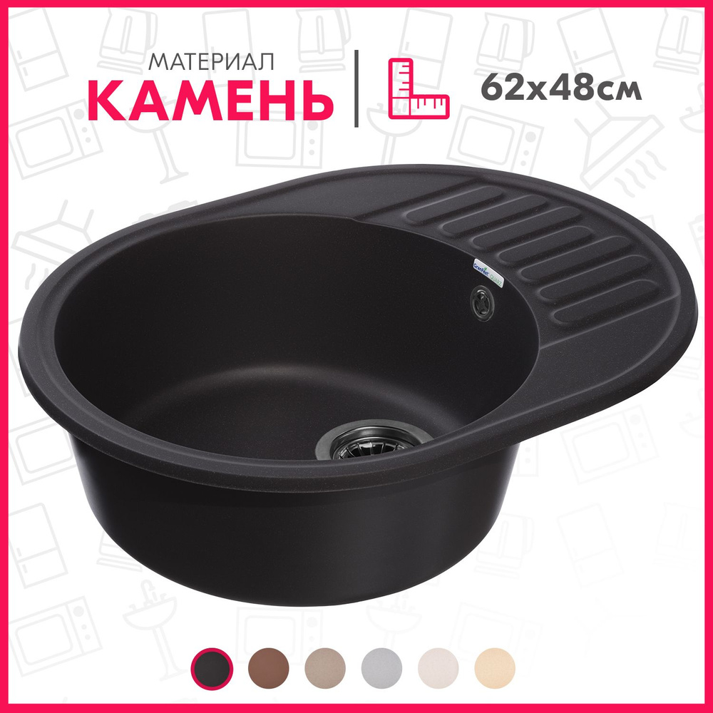 Мойка для кухни врезная каменная GranFest Quarz GF-Z58, цвет черный, с ...