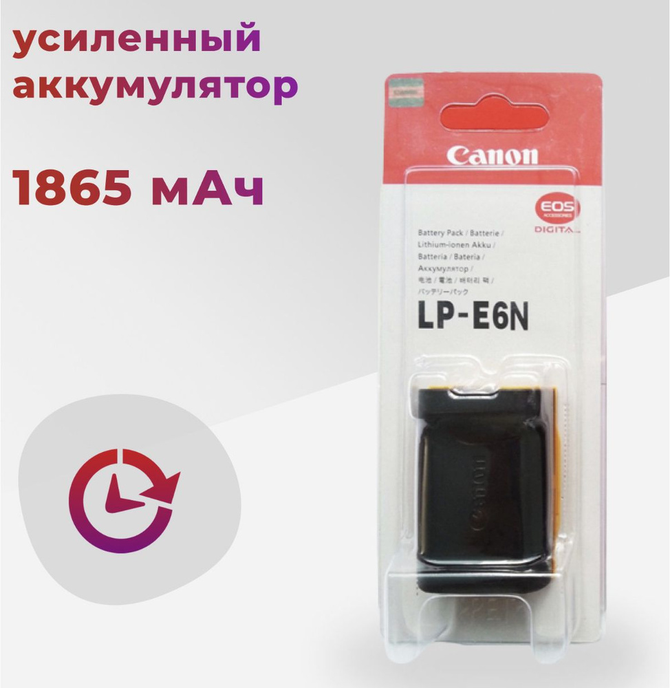 Аккумулятор Vb Lp E6n УСИЛЕННЫЙ для Canon Eos 6d 60d 70d 80d 7d