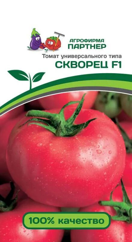 2 упаковки Томат СКВОРЕЦ F1 (0,1гр) Агрофирма Партнер #1