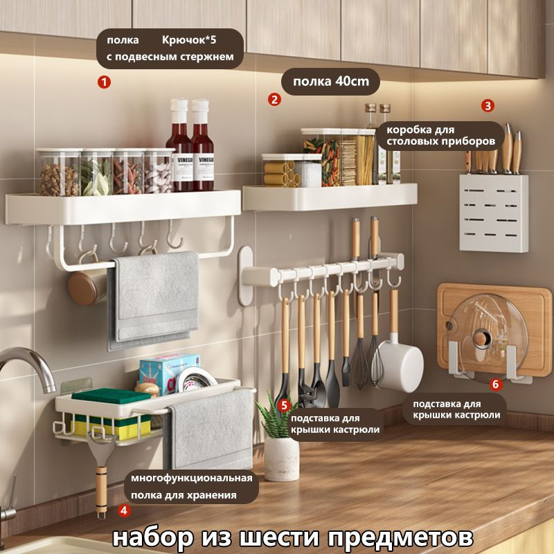 Полка для кухни - купить по выгодной цене в интернет-магазине OZON ...