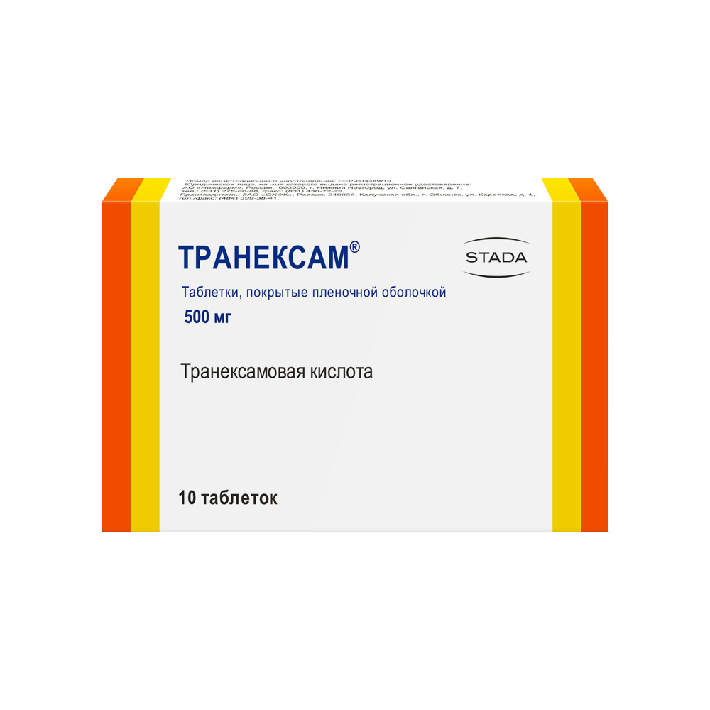 П. Транексам таблетки 500 мг. Транексам таблетки 250 мг. П. Транексам таб.