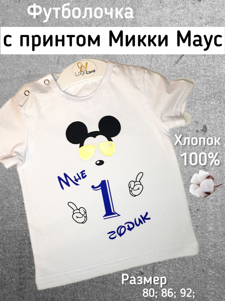 Футболка #1