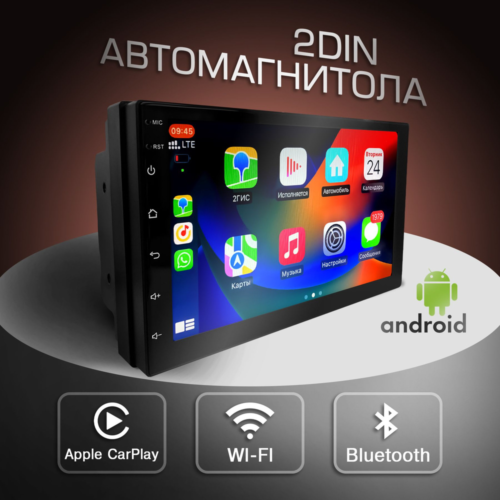 Автомагнитола 2 DIN Android - 7 дюймов c Bluetooth, CarPlay, Android auto2  DIN - купить в интернет-магазине OZON с доставкой по России (844226953)