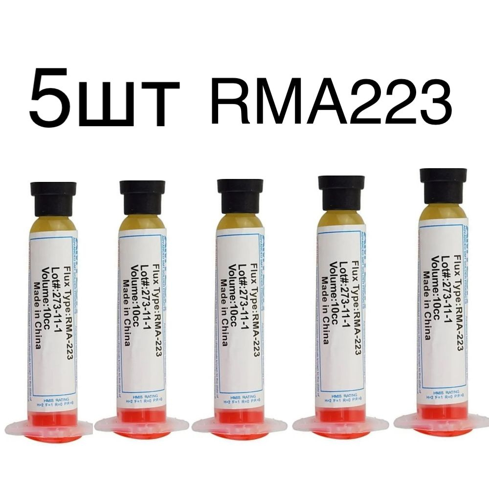 5шт!Флюс гель универсальный безотмывочный, для пайки микросхем и компонентов Amtech Flux RMA-223-UV, #1