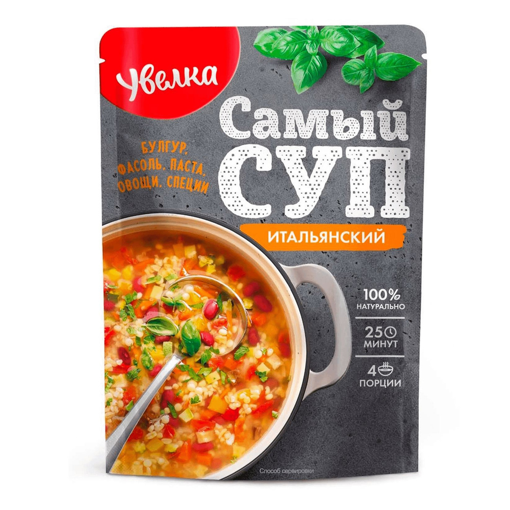 Смесь для минестроне Увелка Самый суп Итальянский 120 г ( 1 шт)